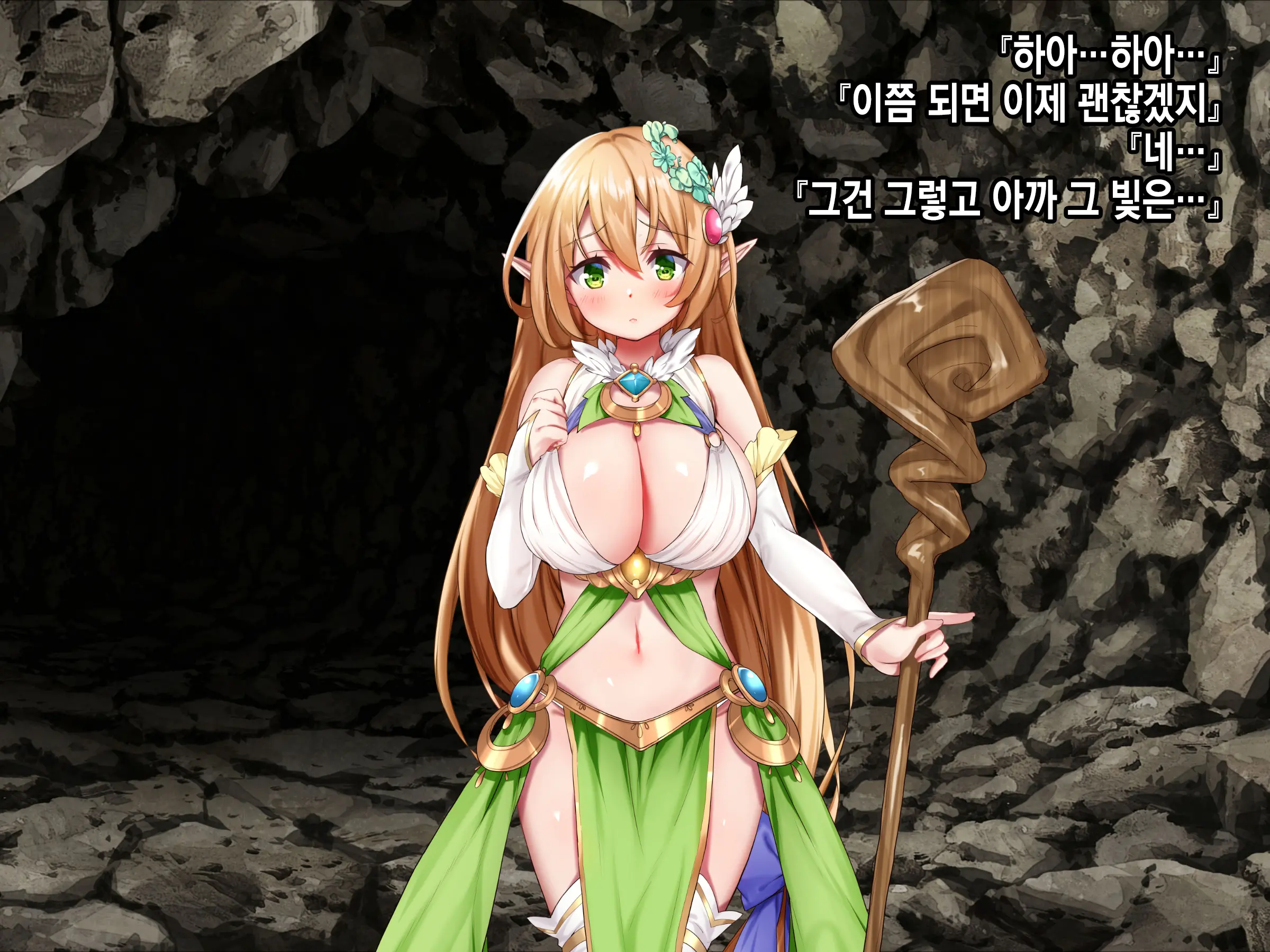 Ero Trap Dungeon De Tsukamatta Bakunyuu Elf O Hirottara, Natsukaremashite | 던전의 에로트랩에 붙잡힌 폭유 엘프를 주웠더니, 나를 떠나지 않는다